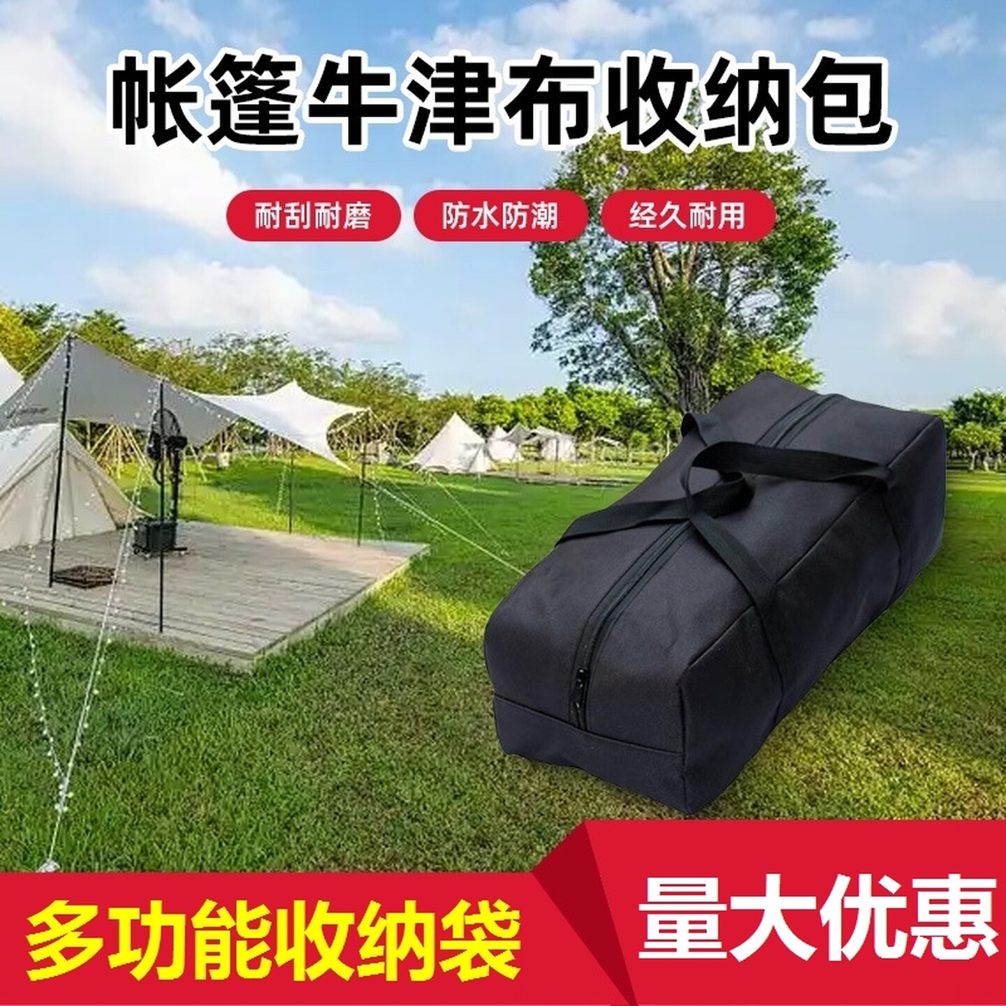 牛津布收纳包桌子椅子天幕帐篷鱼竿露营长方形长款折叠户外收纳袋