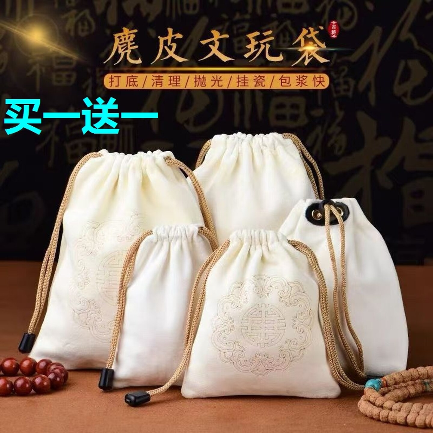 文玩收纳袋麂皮袋子盘珠串玩星月核桃葫芦抛光布包浆鹿皮卡扣袋子