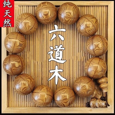 六道木佛珠手串手链男女士高级感文玩金刚菩提根民族风老料满纹