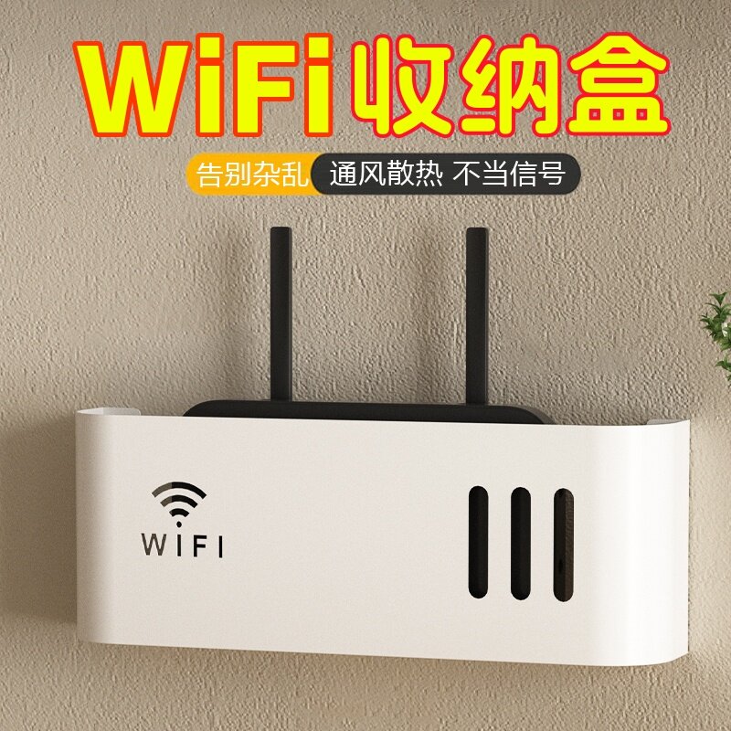 路由器收纳盒上墙免打孔电视机顶盒置物架壁挂式无线光猫放置盒