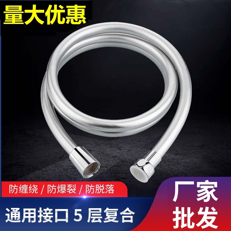 淋浴花洒软管通用淋雨喷头1.5米2热水器配件洗澡沐浴浴室水管子