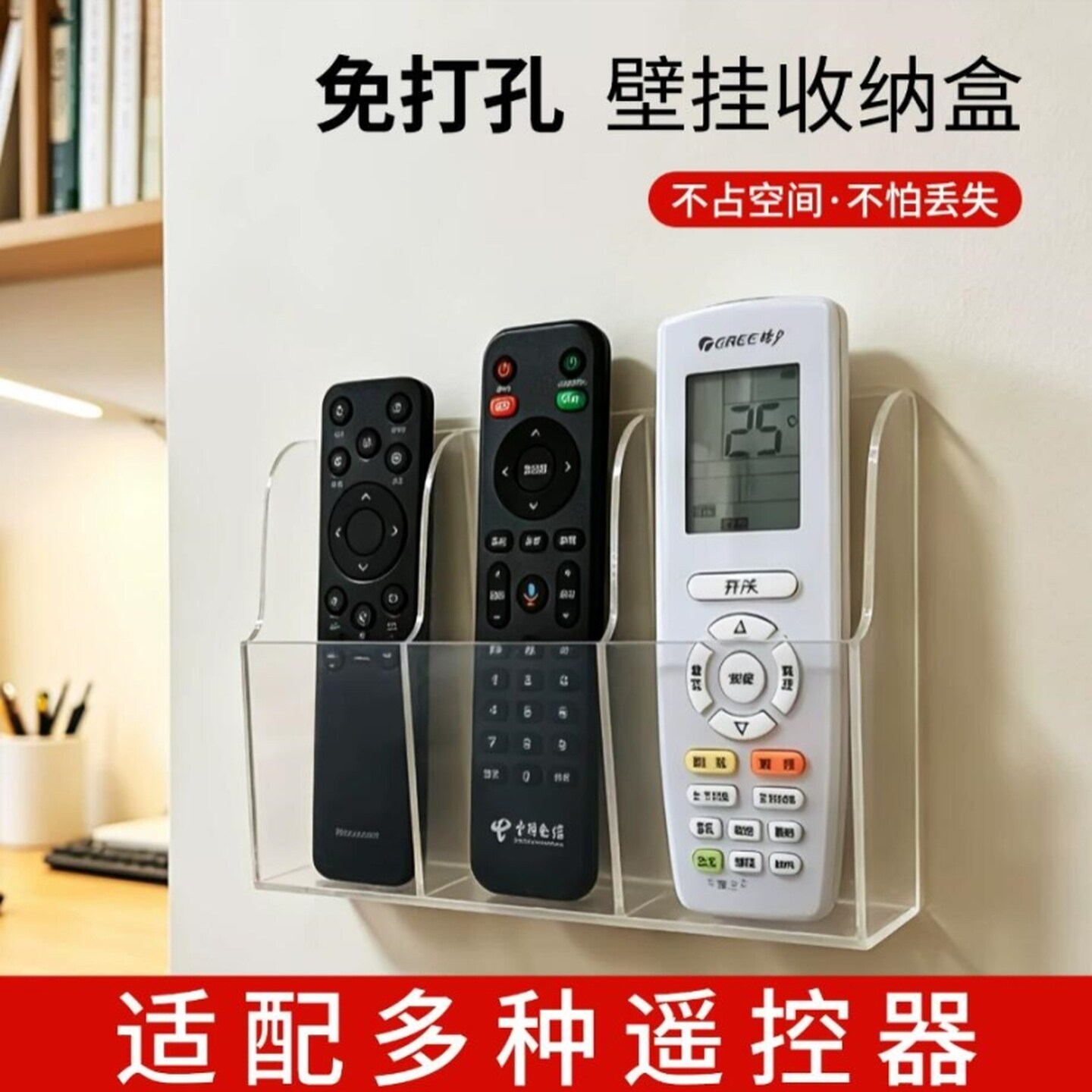 电视空调遥控器上墙收纳盒客厅床头手机专用收纳盒多格挂墙放置架