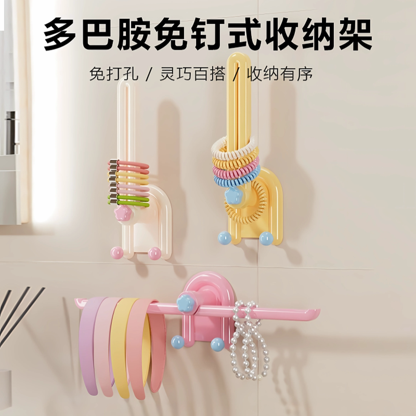 发圈收纳架卫生间发箍发饰发夹皮筋头绳挂钩发免打孔饰品收纳神器