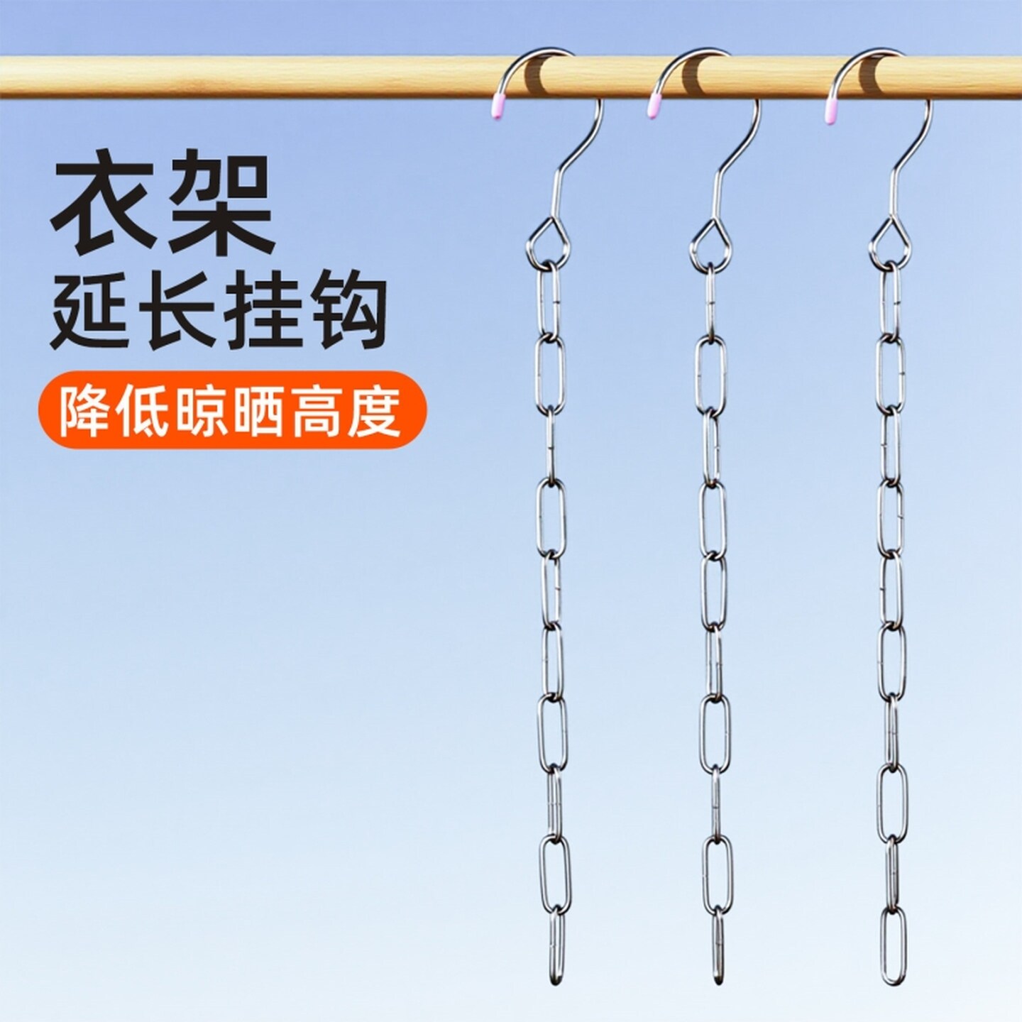 多功能衣架连接挂钩节省空间一钩多挂不锈钢延长链竖衣柜收纳神器
