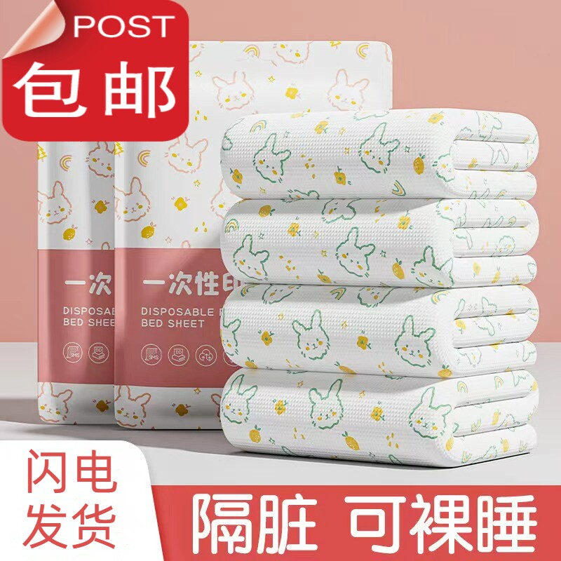 旅游床单隔脏棉旅行一次性套装被罩枕套双人酒店床上用品三四件套