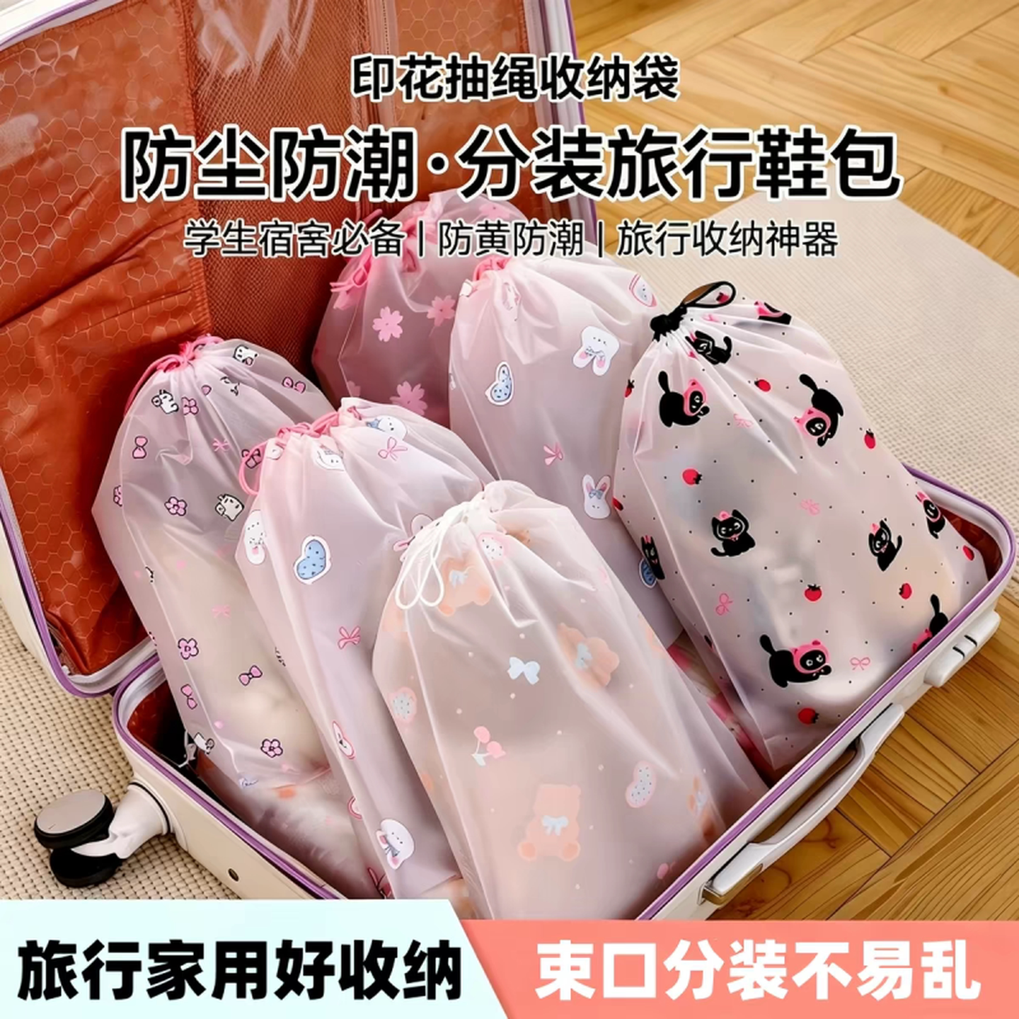 鞋子收纳袋学生宿舍抽绳束口防水鞋袋旅游行李箱装鞋子防尘袋防潮