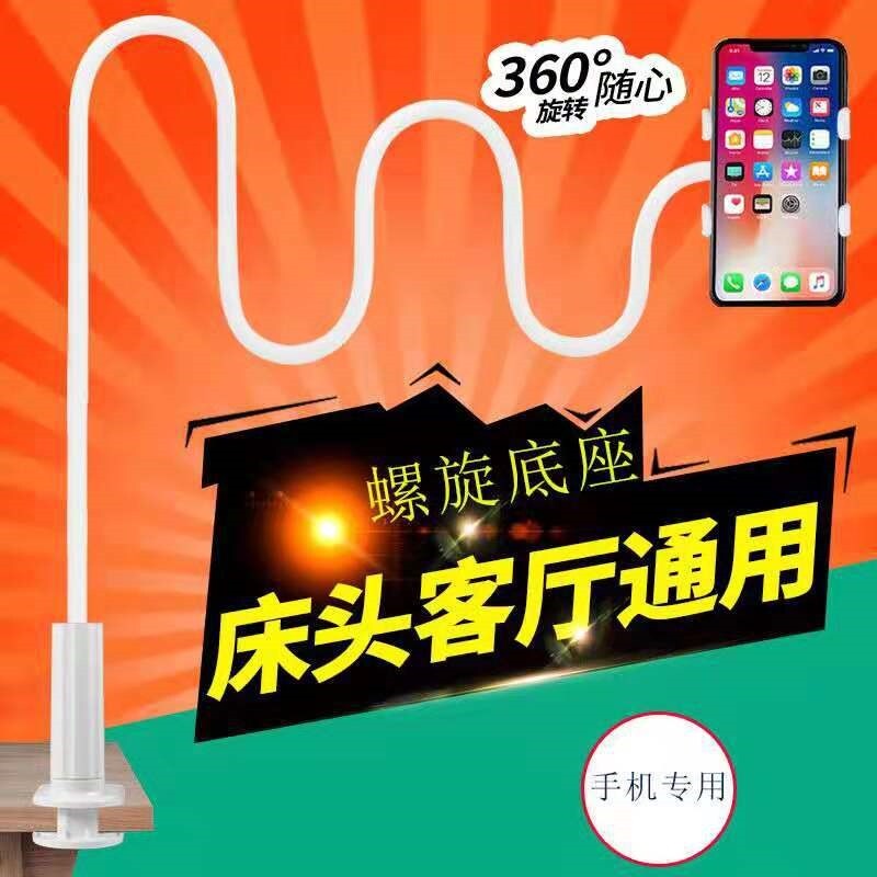 床头手机架懒人支架桌面可弯曲伸缩宿舍螺旋夹子多功能创意包邮