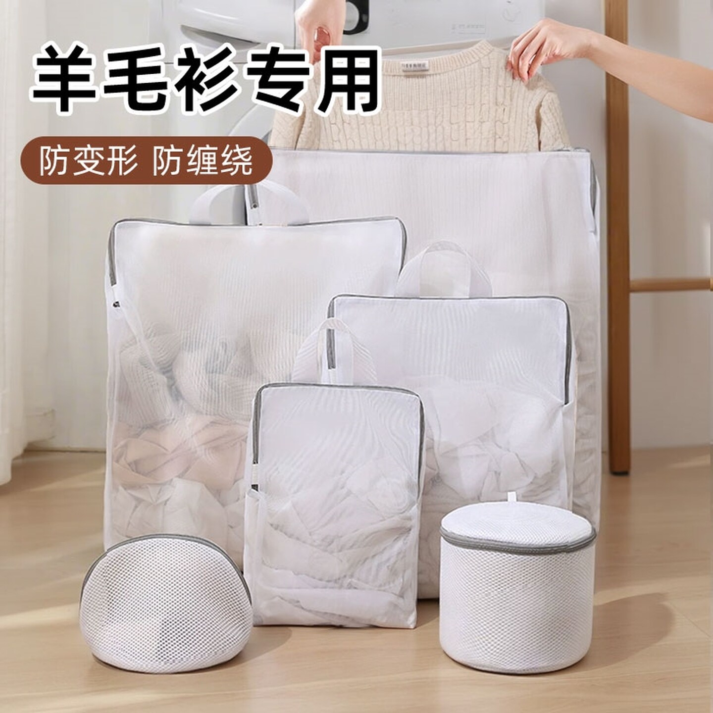 日本羊毛衫内衣专用洗衣袋洗衣机防变形毛衣羽绒服文胸网袋护洗袋