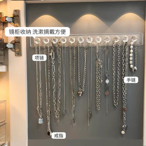 镜柜项链收纳挂架首饰展示架挂墙戒指手链饰品架子壁挂式神器上墙