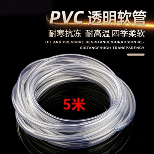 pvc透明软管水管胶软管平管鱼缸潜水泵氧气管家用洗车水管套线管
