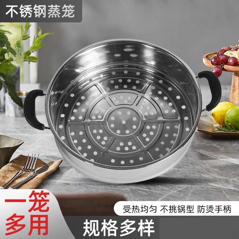 不锈钢蒸笼蒸屉蒸格电锅笼屉家用通用型多功能电热锅通用加厚蒸篦