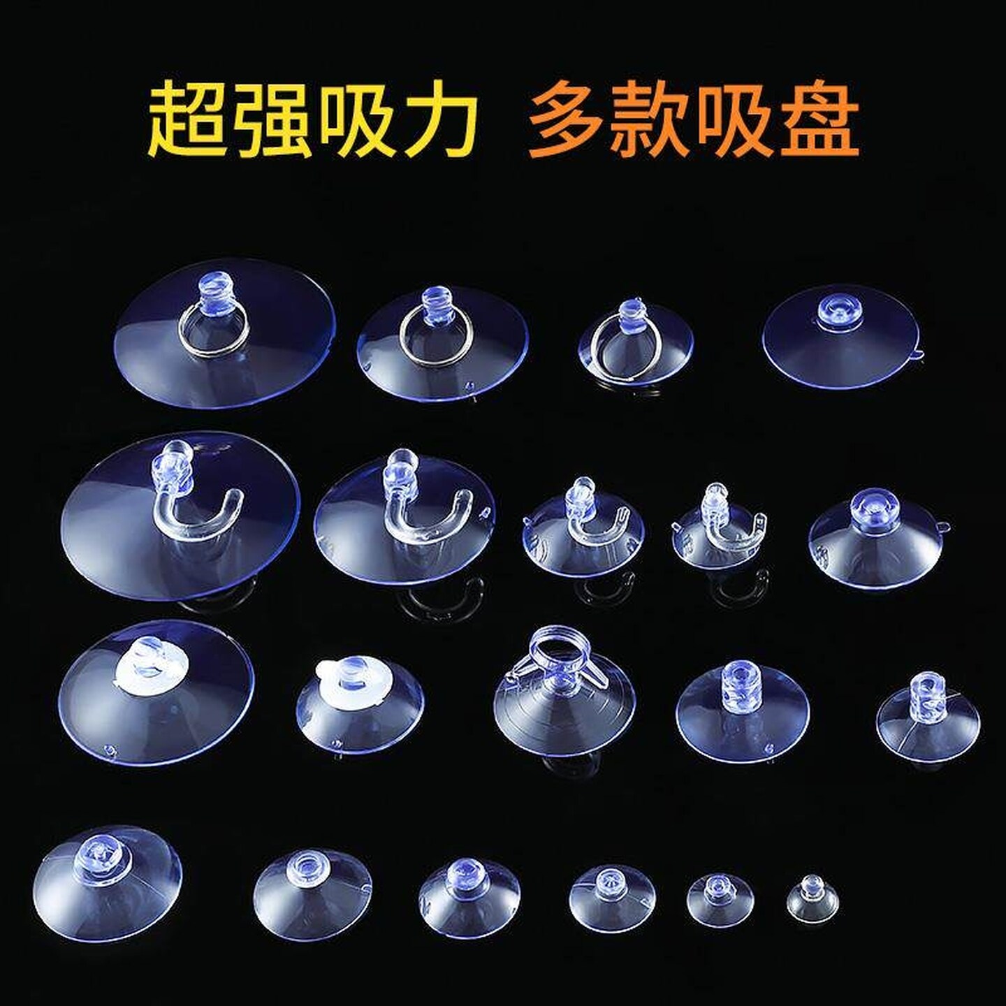 强力真空吸盘挂钩自吸墙上透明双面穿孔吸附式车玻璃贴旋转小粘钩