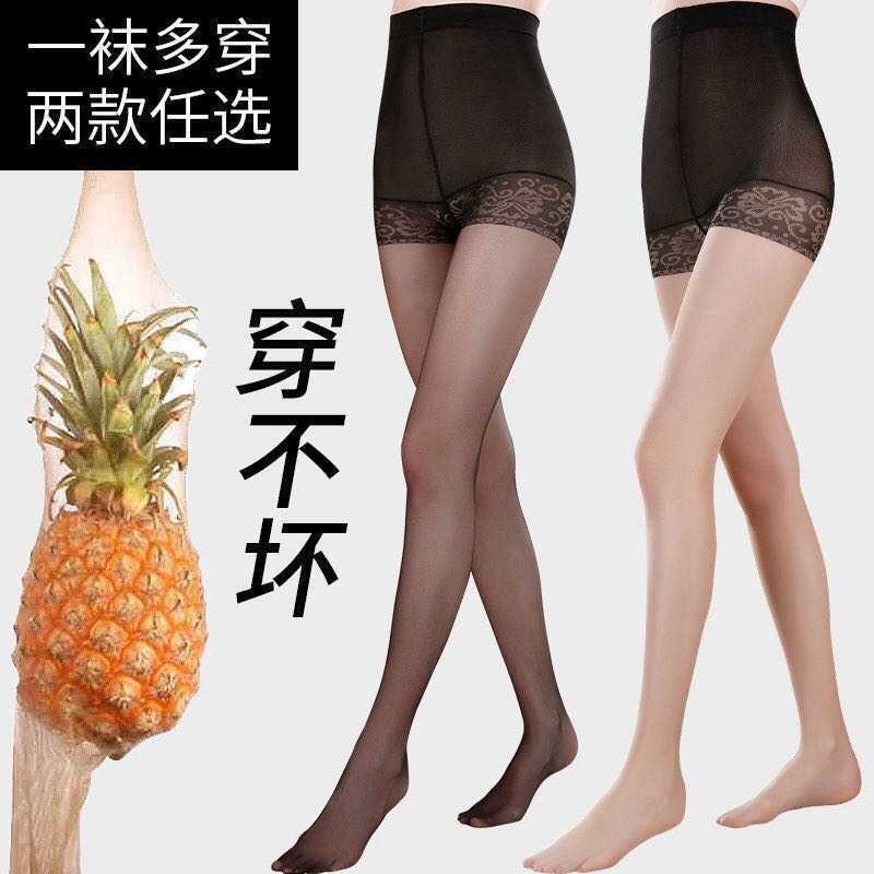 防狼袜带安全裤丝袜女防勾丝袜夏季薄防走光连裤袜大码网红菠萝袜