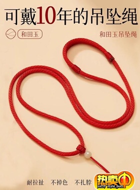 玉吊坠专用挂绳项链玉石编绳红绳子翡翠佛牌平安扣挂脖编织绳手工