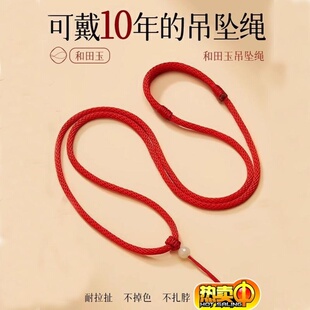 玉吊坠专用挂绳项链玉石编绳红绳子翡翠佛牌平安扣挂脖编织绳手工