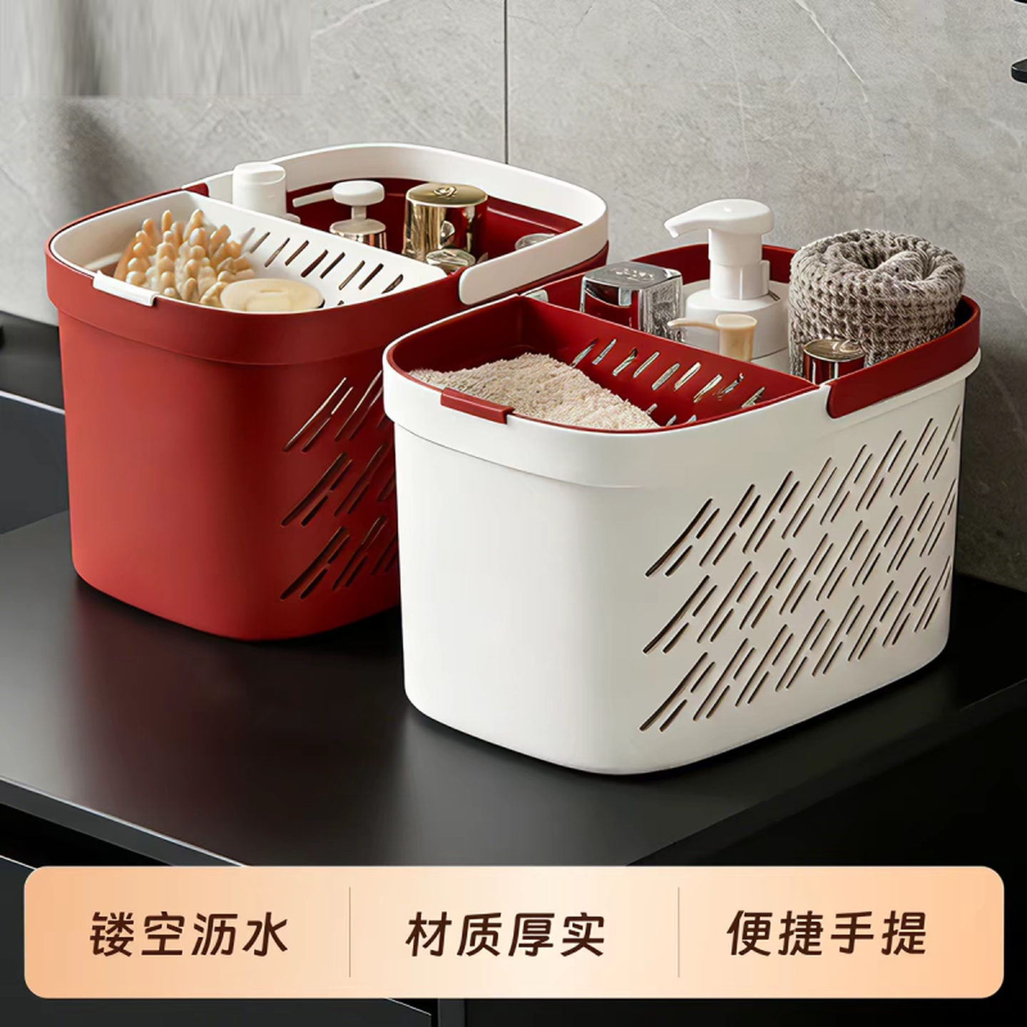 洗澡手提篮浴筐洗漱用品框干湿分离浴室洗浴宿舍收纳盒沐浴筐篮子