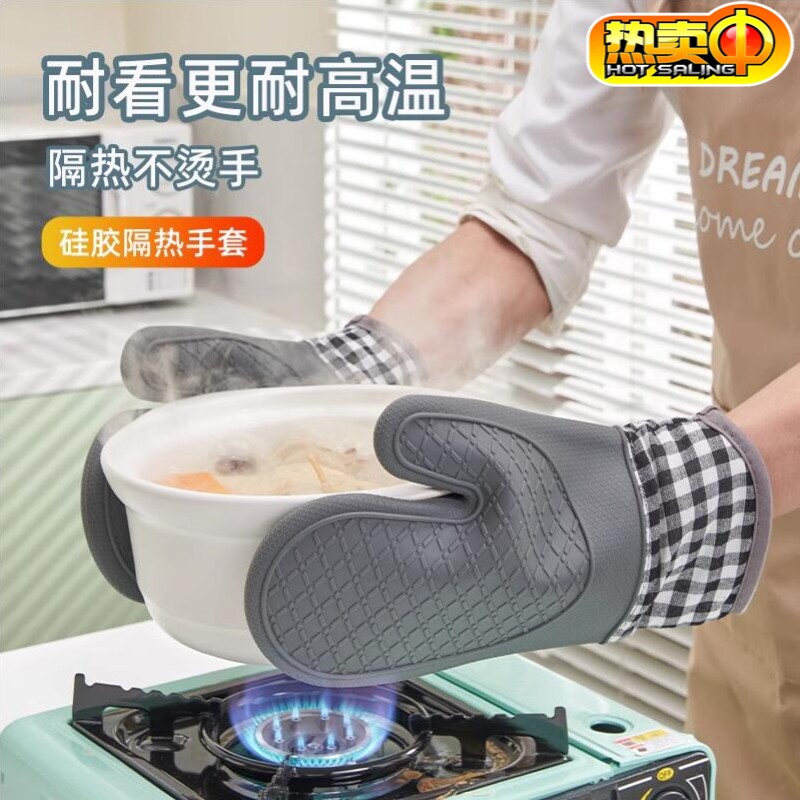 食品级耐高温硅胶手套加棉防烫隔热微波炉用厨房烤箱防滑手套烘焙