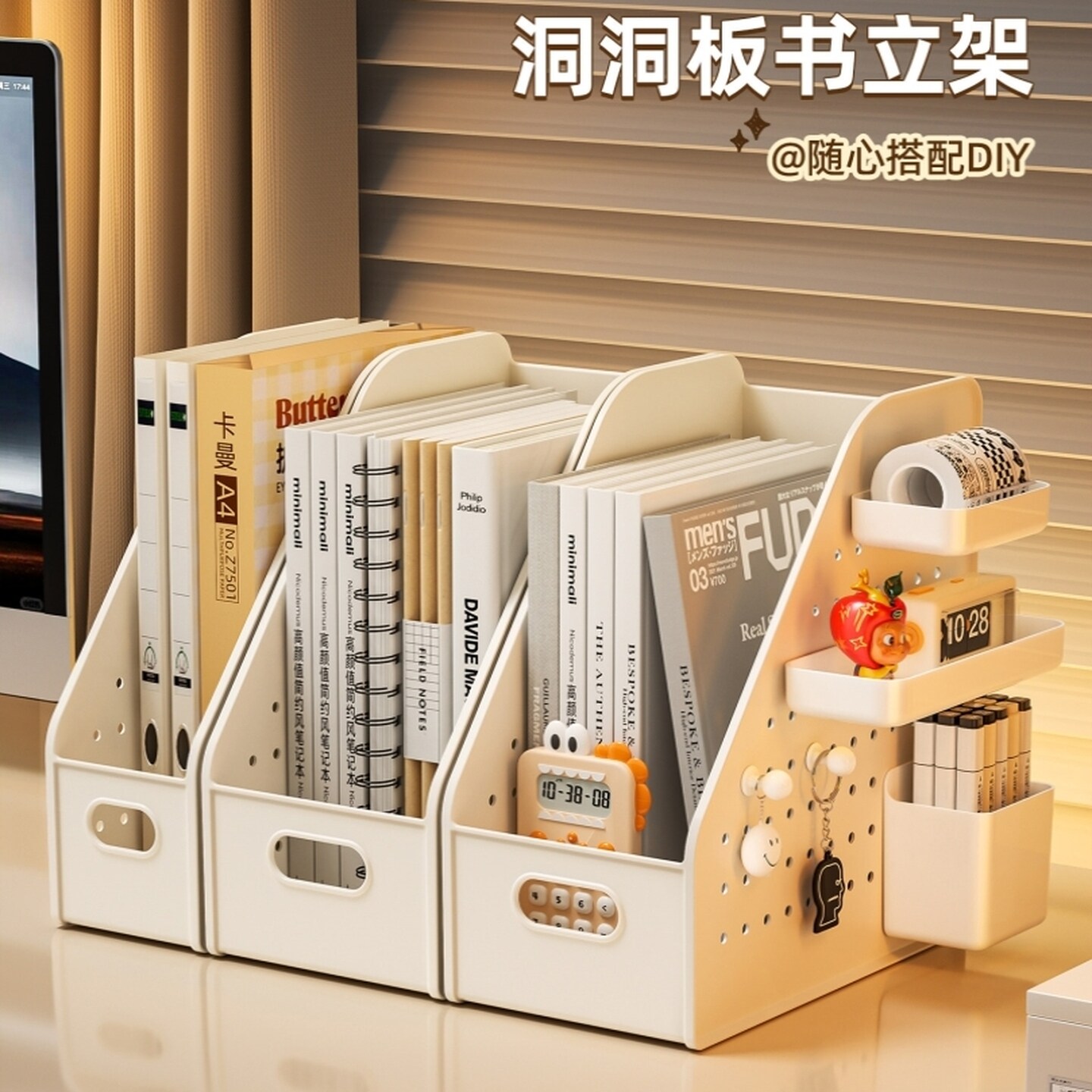 书立架桌面A4文件收纳盒学生书本分隔挡板大容量DIY洞洞板置物架