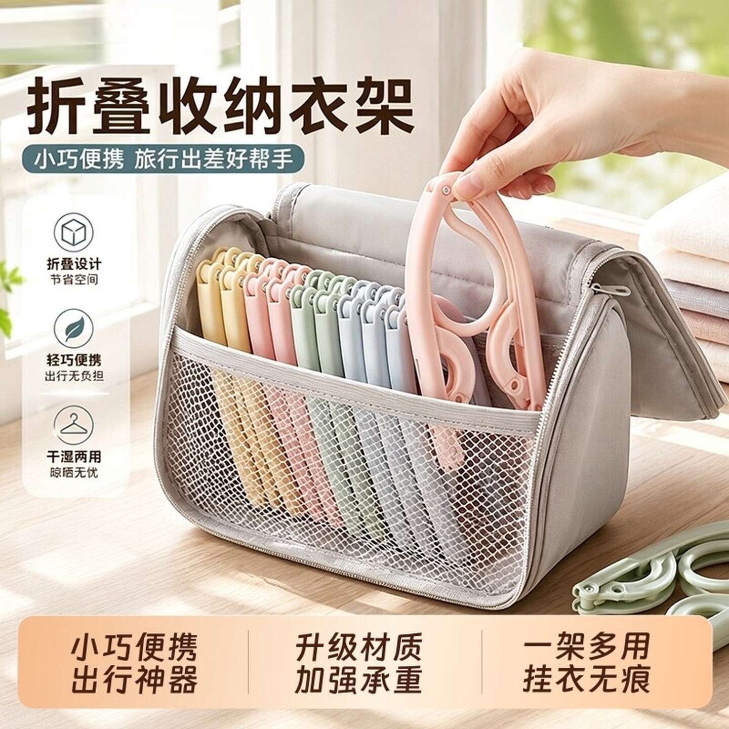 旅行折叠衣架宿舍用学生便携收纳用品旅游神器酒店家用晾衣架夹子