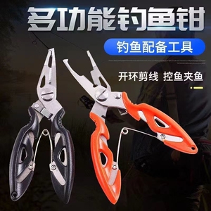 剪子渔具多功能控鱼器路亚钳子便携钓鱼装备强力取鱼器鱼嘴钳神器