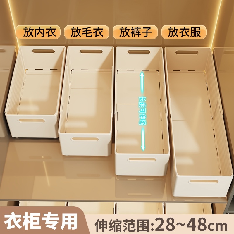内衣裤收纳盒衣服可伸缩衣柜收纳分层神器袜子衣物储物分格整理箱