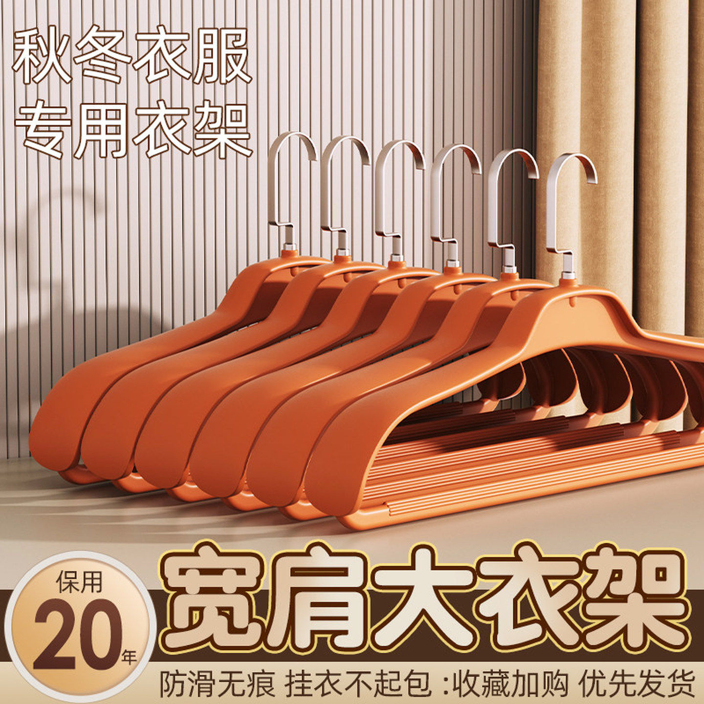 大衣衣架家用挂衣无痕宽肩防肩角西装羽绒服秋冬专用衣服撑子防滑