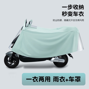 电瓶电动车防雨罩雨衣两用男女款长款全身防暴雨车罩一体加大雨披