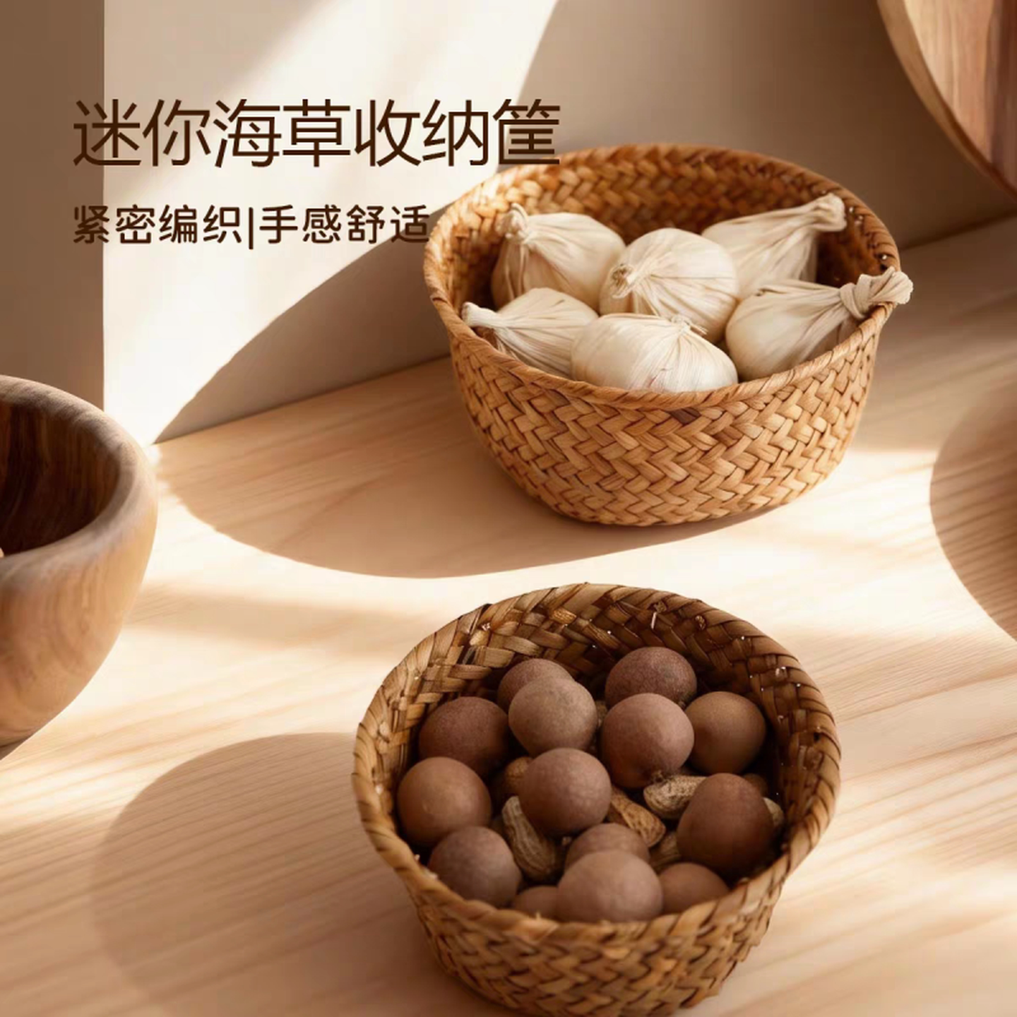 姜蒜收纳筐海草编收纳盒桌面玄关钥匙遥控器储物筐厨房零食干果篮