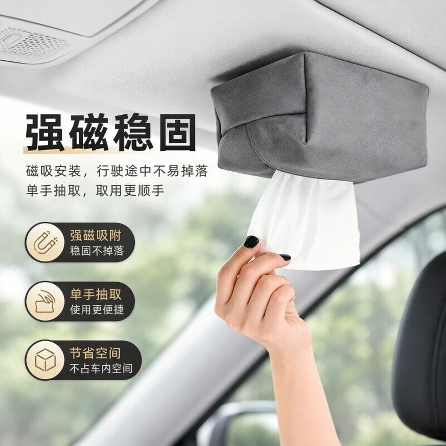 磁吸纸巾盒车载车内吸顶汽车车顶抽纸盒挂式高级感简约创意抽纸盒