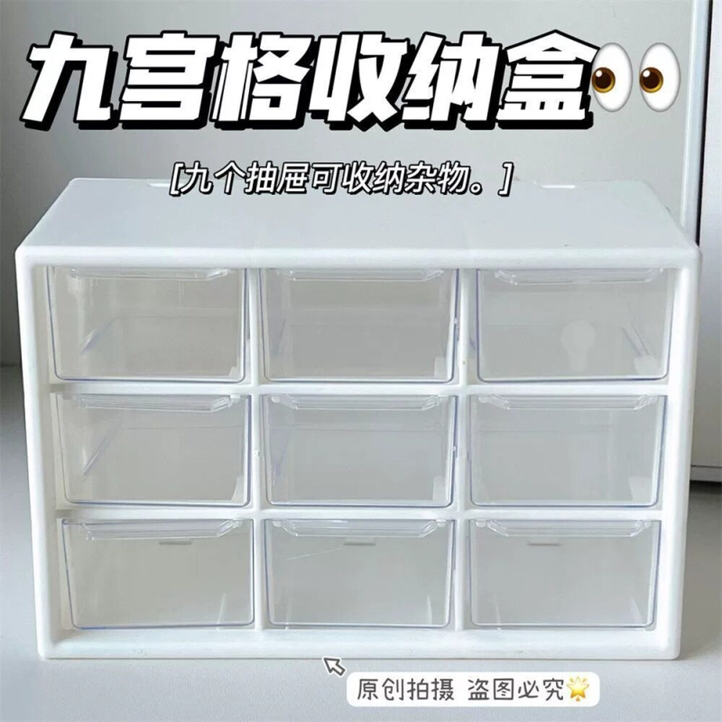 桌面迷你小抽屉式收纳盒简约六宫格多格文具手账饰品盒子透明防尘
