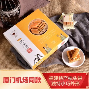 机场同款厦门特产枕头饼 220g传统糕点手工馅饼旅游婚庆伴手礼