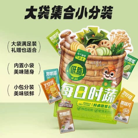 低脂零食大礼包魔芋海带片爽盒整箱休闲辣卤解馋小零食