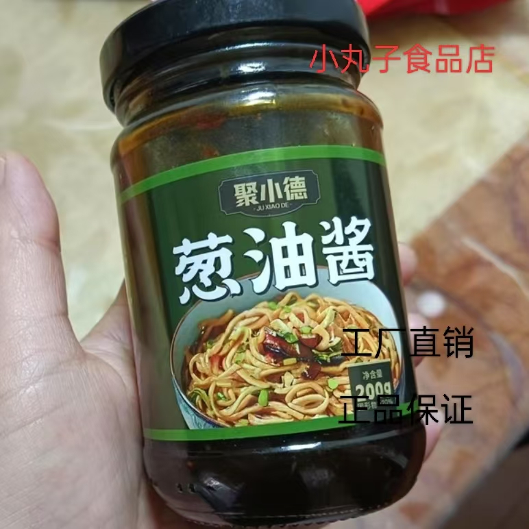 &新疆包邮西藏】上海葱油拌面酱忽油拌面汁调味料伴面专用酱正宗