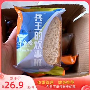 新疆包邮西藏@新疆包邮西藏@兵王的炊事班全麦面包健身全麦黑麦吐