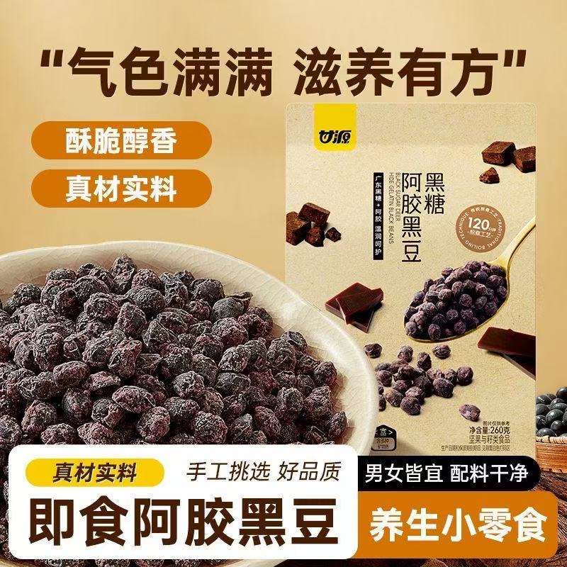甘源黑糖阿胶黑豆400g东阿县阿胶古法熬制女生滋补养生休闲零食