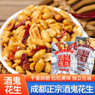 百世兴正宗酒鬼花生原味麻辣小袋花生独立小包装无壳花生粒袋装