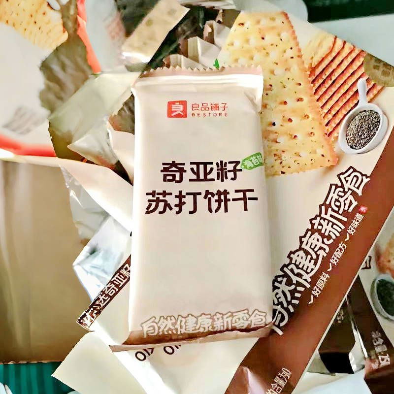 &新疆包邮西藏奇亚籽苏打饼干250g袋海苔味梳打办公室孕妇代餐零