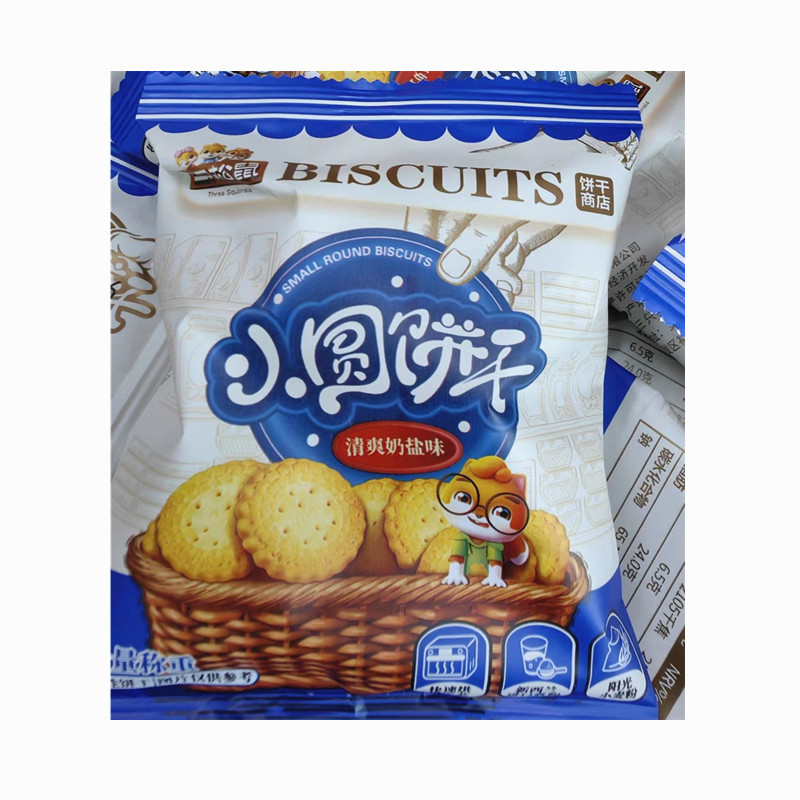 &新疆包邮西藏【_小圆饼奶盐味500g/箱】休闲整箱海盐饼干零食糕