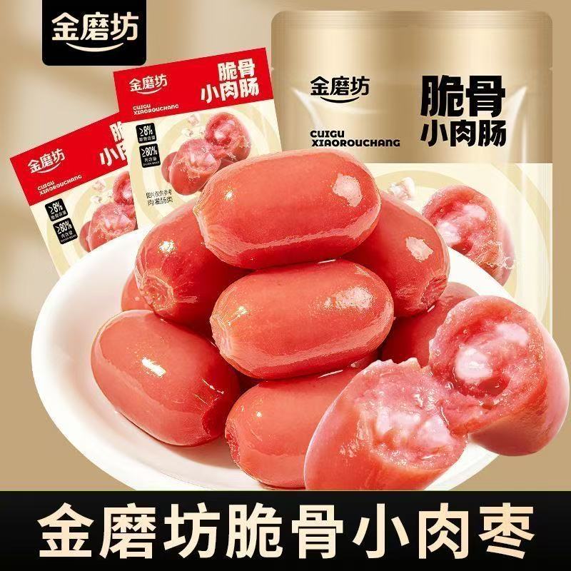 【44粒/22包】金磨坊脆骨小肉肠即食小香肠拇指肠原味解馋小零食