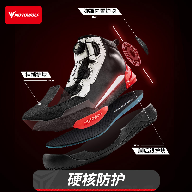 摩多狼四季摩托车骑行靴赛车鞋子