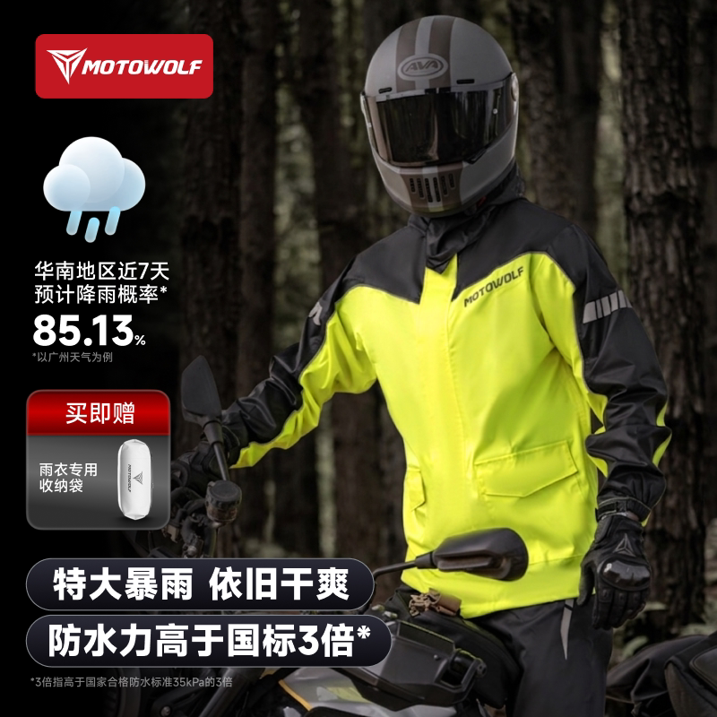 摩多狼雨衣雨裤防暴雨隐藏鞋套
