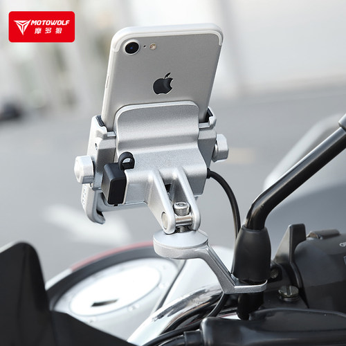 摩多狼骑行防震铝合金充电导航架
