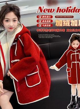 女童冬装外套加绒加厚2024新款中大童红色新年装衣服儿童毛呢大衣