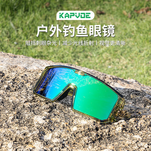 KAPVOE钓鱼眼镜防晒偏光
