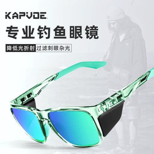 kapvoe钓鱼眼镜高清偏光墨镜