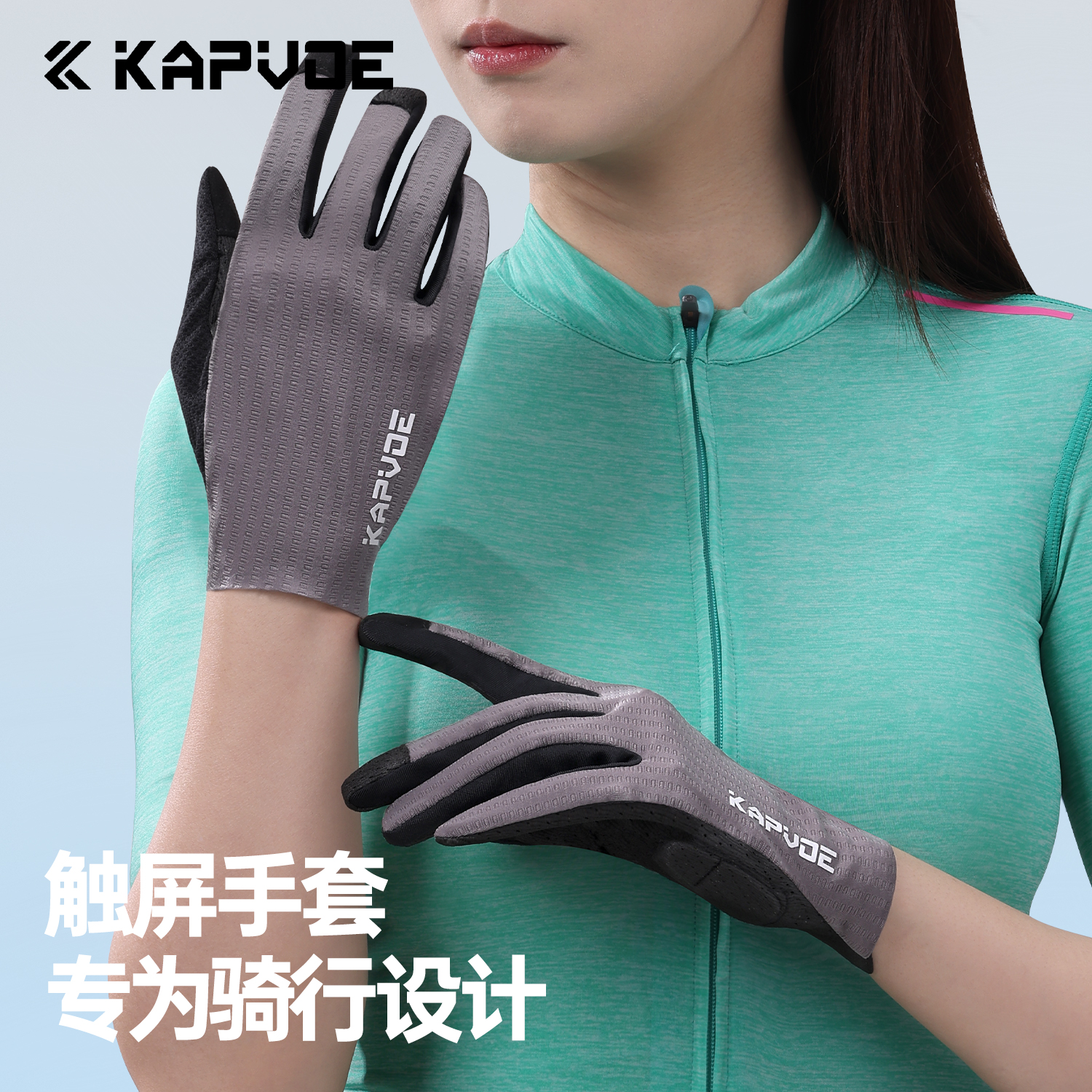 KAPVOE卡普沃骑行手套全指触屏