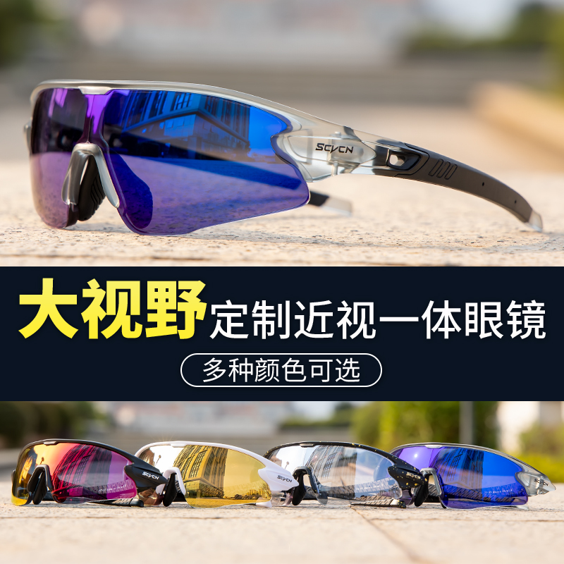 KAPVOE骑行眼镜定制近视一体