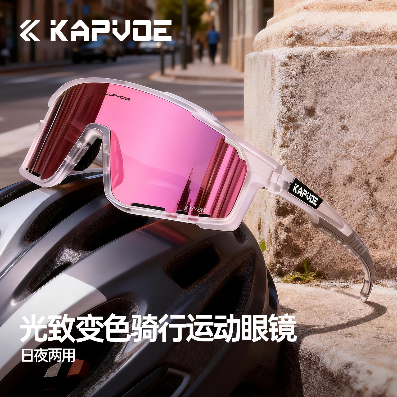 KAPVOE骑行变色眼镜专业防风运动山地公路车户外运动近视风镜男女,自行车/骑行装备/零配件,骑行眼镜/风镜,淘宝优惠券,粉丝福利购,淘宝优惠卷