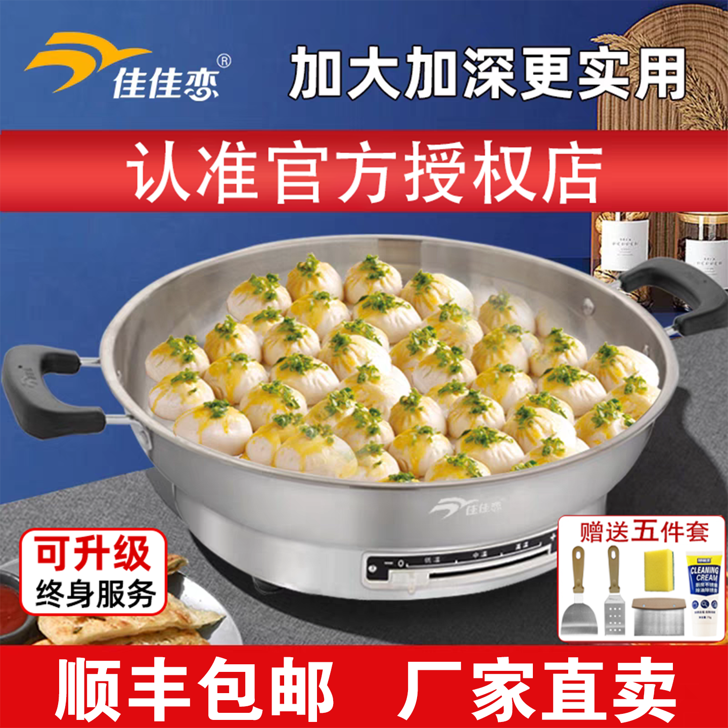 佳佳恋电饼铛304不锈钢电煎锅家用加深加大电饼锅无涂层官方正品