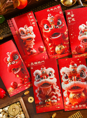 马年红包醒狮利是封2026新款中式个性创意春节过年儿童压岁钱包袋